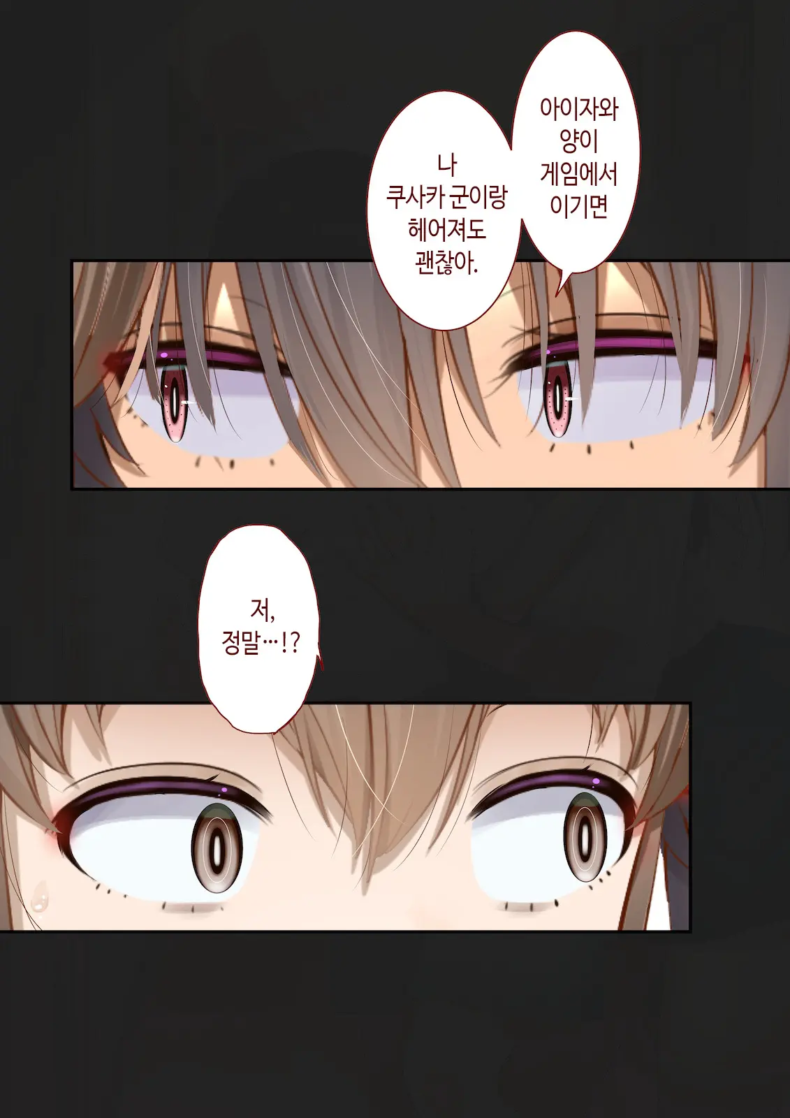 Inaka Ni Kanojo Ga Iru Boku O Tokyo No Classmate Ga Netorou To Shite Kuru. 4 | 시골에 여친이 있는 나를 도쿄의 클래스메이트가 네토라레하려 한다 4